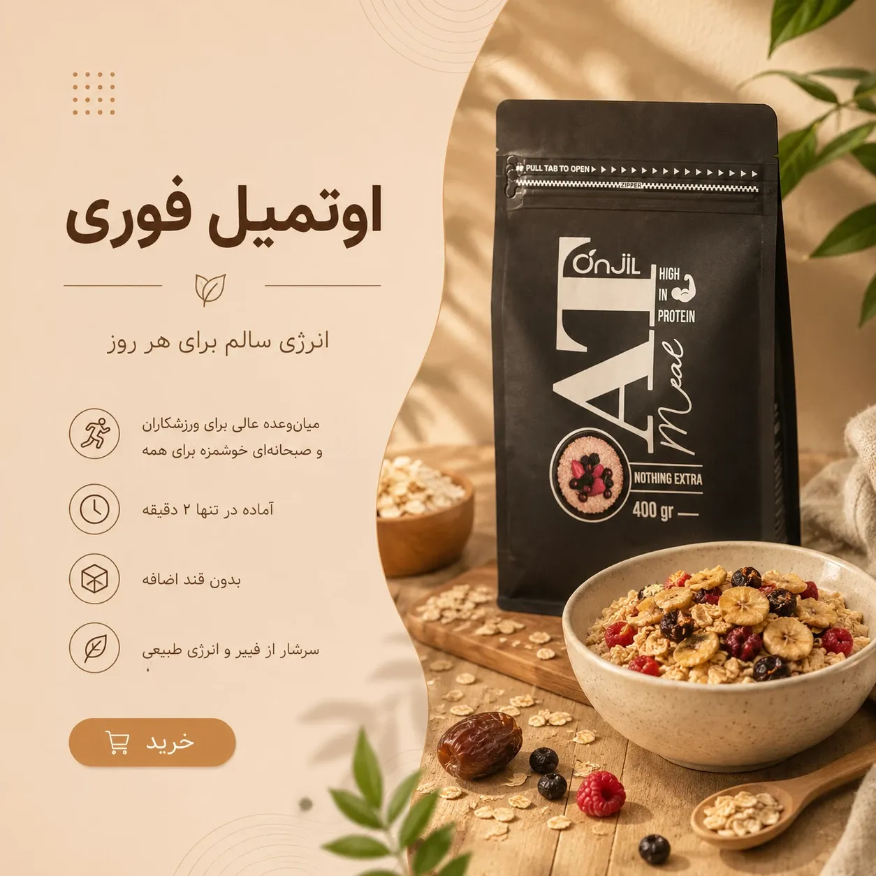 اوتمیل